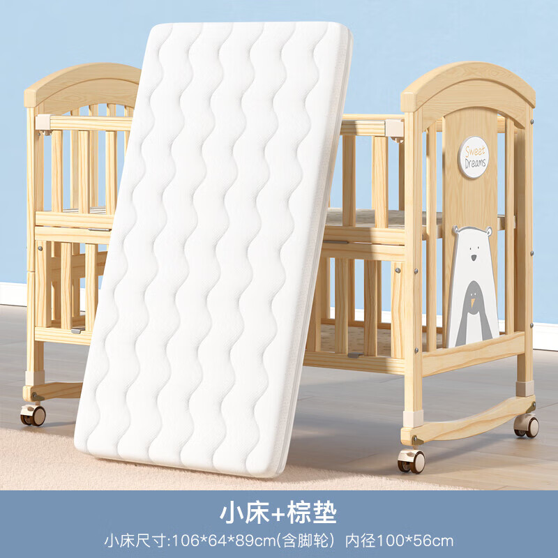 愛(ài)里奇實(shí)木無(wú)漆嬰兒床多功能bb寶寶床搖籃床新生嬰兒床兒童拼接床 小床+棕墊(送蚊帳) 組裝框架結構