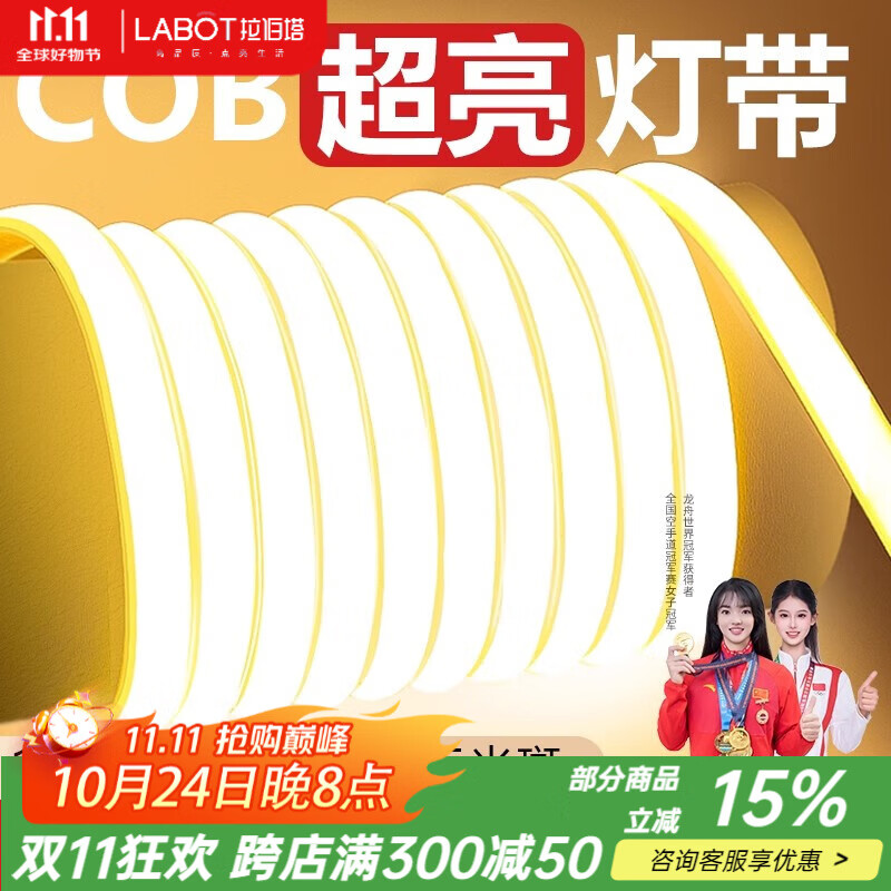 拉伯塔led灯带220v超亮户外防水自粘线形灯家用客厅吊顶氛围COB软灯条 自带背胶【白光】COB无光斑 【10米】