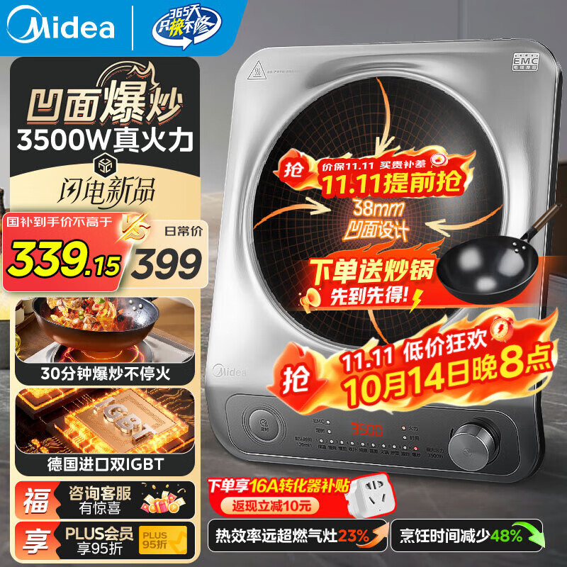 美的凹面电磁炉家用3500W大功率凹面商用电磁灶多功能炒菜凹槽型一体防水电磁灶台精准控温 MC-E35D2\二代升级凹灶电磁炉