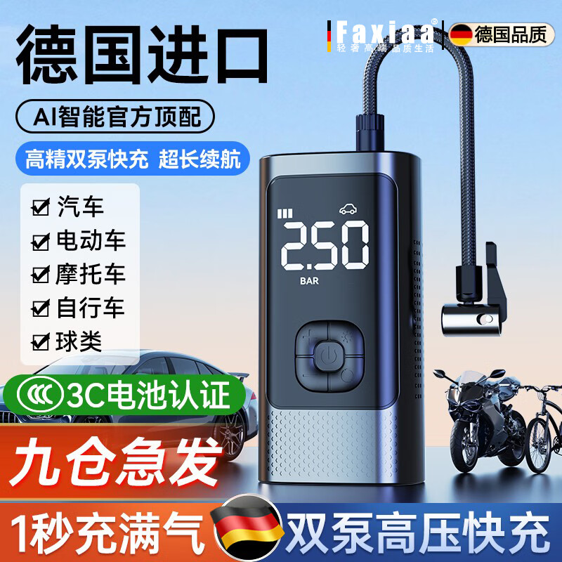 筏芯德国车载无线充气泵汽车用便携式打气泵电动轿车轮胎高压打气充气 【德系无线款】双聚锂电9999999泵驱动力+氮气快充