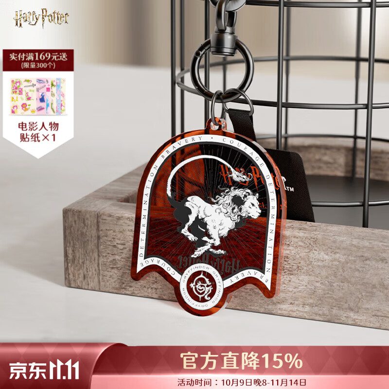 哈利·波特学院系列彩色透明钥匙扣华纳正版授权电影周边纪念品钥匙链 格兰芬多款 京东折扣/优惠券