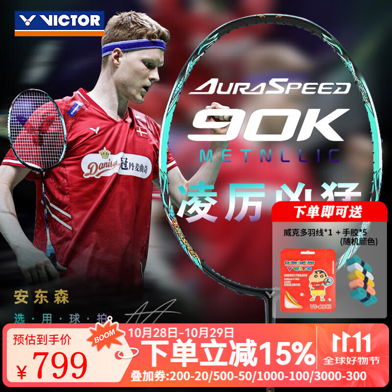 ���˶ࣨVICTOR����ë��������90ʤ���ٶ��ͽ�������ARS-90K METALLIC����ɭ���ǿ� ����ARS-90K-METALLIC 3U �����ķ�����