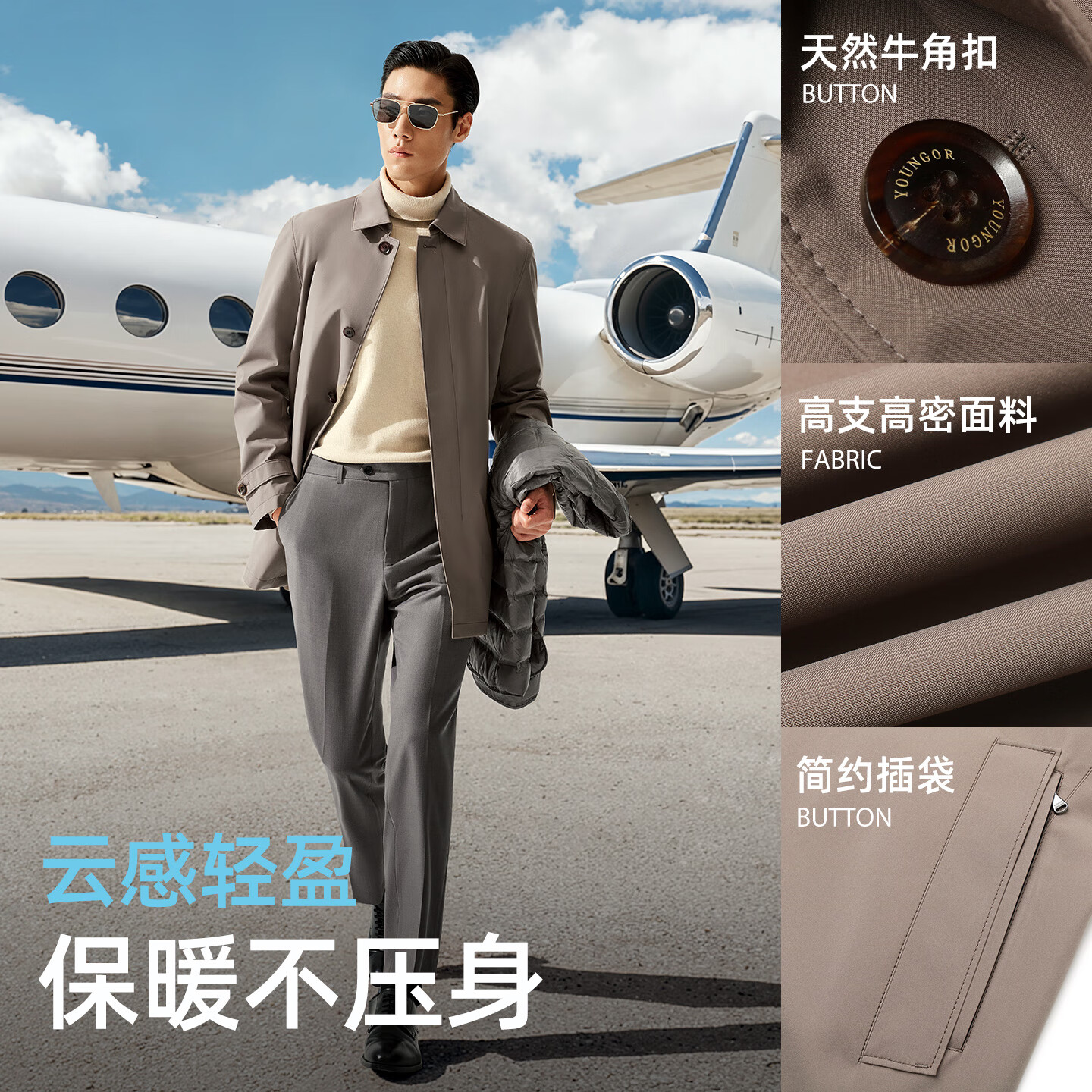 雅戈尔【羽绒内胆2穿设计】夹克外套男众长款风衣秋冬休闲保暖舒适轻便 卡其 3XL 190/108A