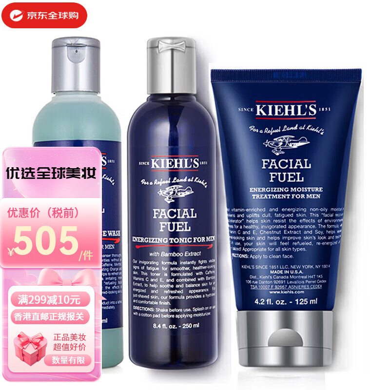 科顏氏（Kiehl's）高保濕男士保濕補水護膚系列緊致抗皺面霜男士中秋國慶節生日禮物 男士3件套(250ml+250ml+125ml)