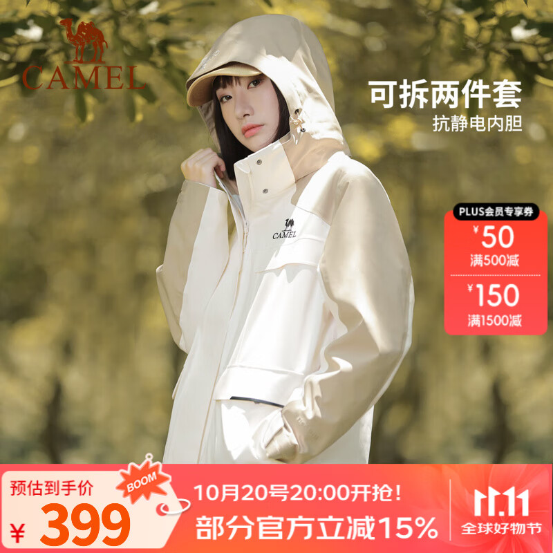 骆驼（CAMEL）户外冲锋衣三防防水登山服新男女三合一外套 A23CA31070，浅摩卡/流云白，女 M