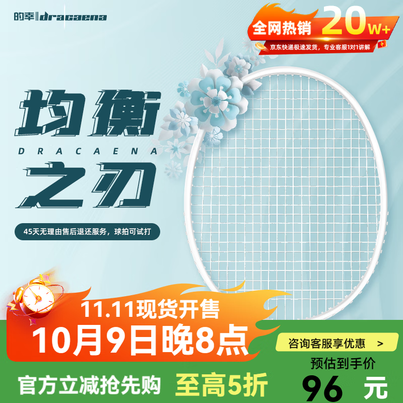 的幸均衡之刃超轻羽毛球拍全碳素纤维羽毛球耐打初学者新手耐用单拍 皓月白 质保30磅（已穿线+两个手胶）