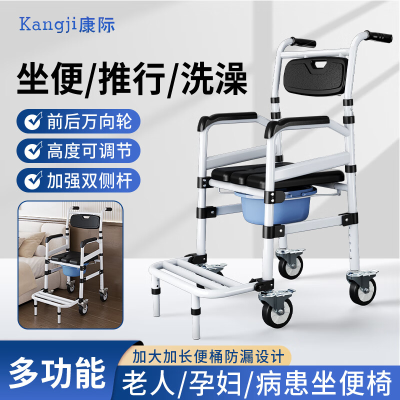 康际 老人坐便椅家用可折叠移动马桶坐便器带轮残疾人洗澡椅凳子