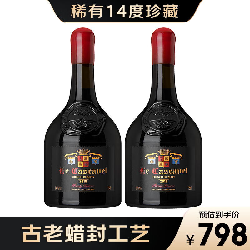 LANGDI红酒  干红葡萄酒750ml 家族珍藏双支装