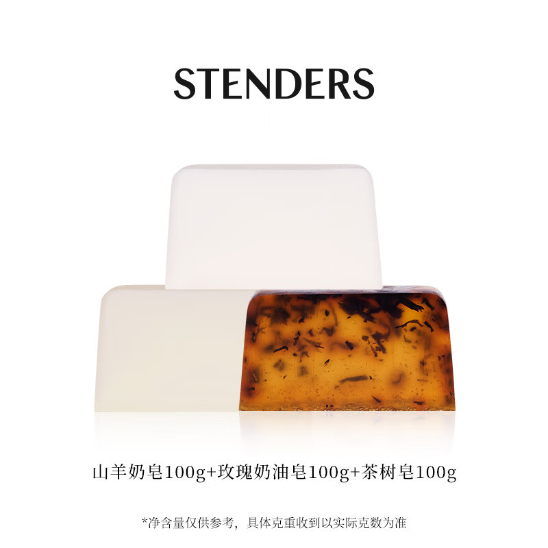 施丹兰（STENDERS）香皂礼盒送礼物男女沐浴手工皂精油皂 奶油玫瑰【山羊奶+玫瑰奶油+茶树】 300g