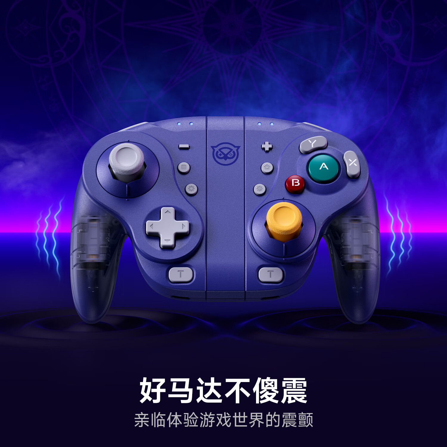 NYXI霓汐魔法师Switch游戏手柄GameCube复古NGC风格任天堂JoyCon手柄NS2无线蓝牙体感马里奥明星大乱斗 魔法师【深渊黑】支持Swithc1/2代