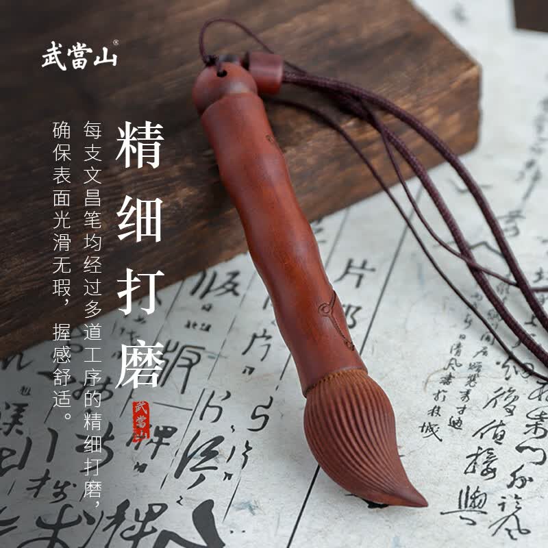 武当山雷击木枣木文昌笔 金榜题名状元笔工艺笔文笔 学生随身伴手礼物