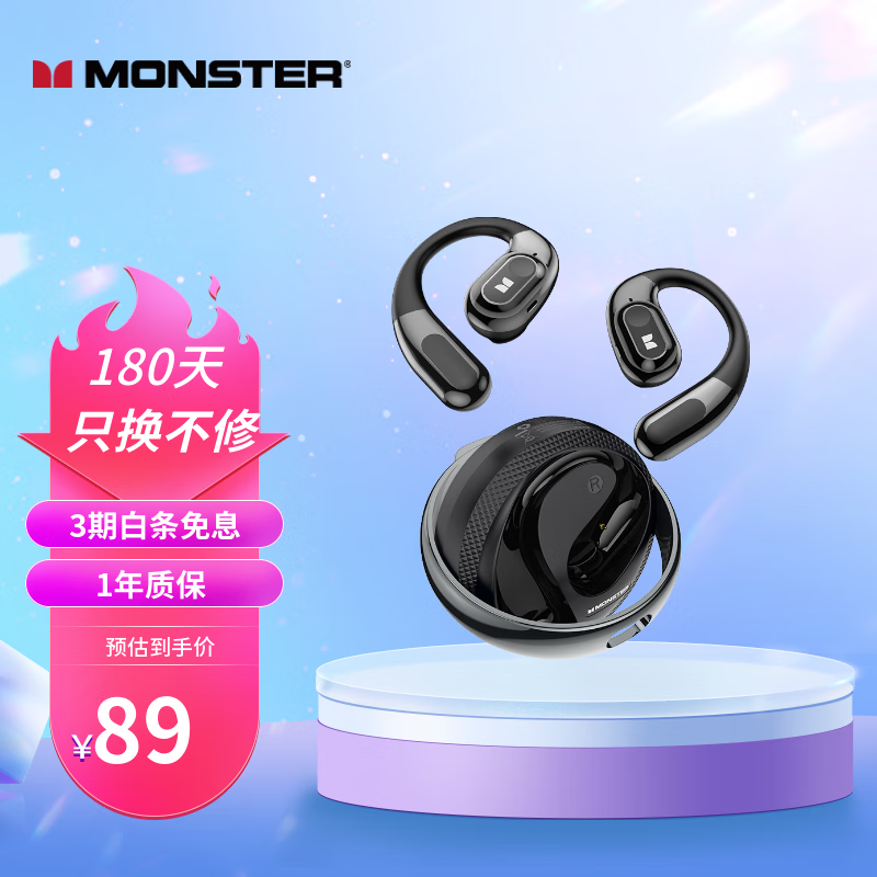 魔声（MONSTER）AC330开放式蓝牙耳机挂耳式不入耳骑行跑步智能降噪超长续航【政府补贴】教师好礼明日达 曜石黑
