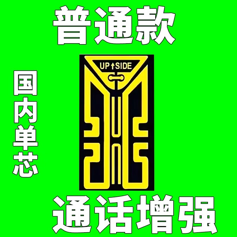 Genuinetek手機信號放大增強器蘋果安卓山區(qū)地下室5GWIFI數(shù)據(jù)三網(wǎng)信號增強貼 單芯【普通款】通話增強