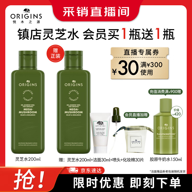 悦木之源（Origins）菌菇水200ml灵芝水油痘敏感肌湿敷爽肤水保湿控油礼物送男友