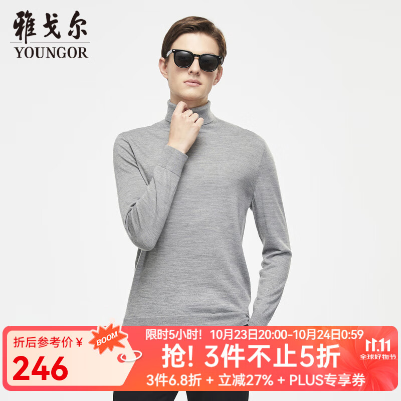 雅戈尔（YOUNGOR）羊毛衫男高领含绵羊毛混纺羊毛衫柔软舒适保暖 灰色 L (105)
