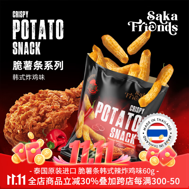 SAKA FRIENDS脆薯条薯片泰国进口解馋小零食网红休闲零食膨化食品 脆薯条韩式辣炸鸡味60g*1包