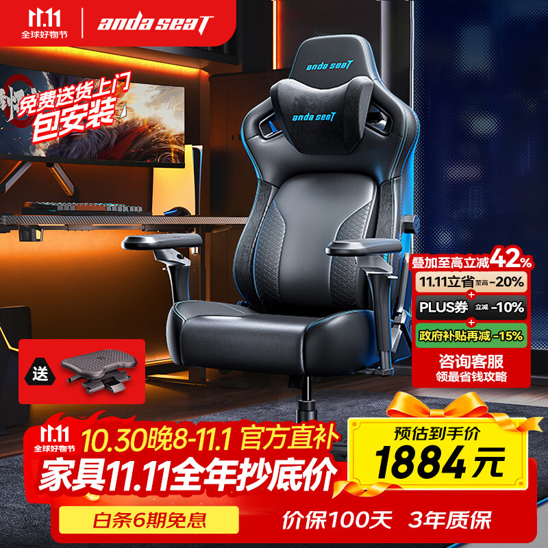 andaseaT安德斯特电竞椅电脑椅游戏椅 人体工学椅 麒麟王座2.0专业版蓝