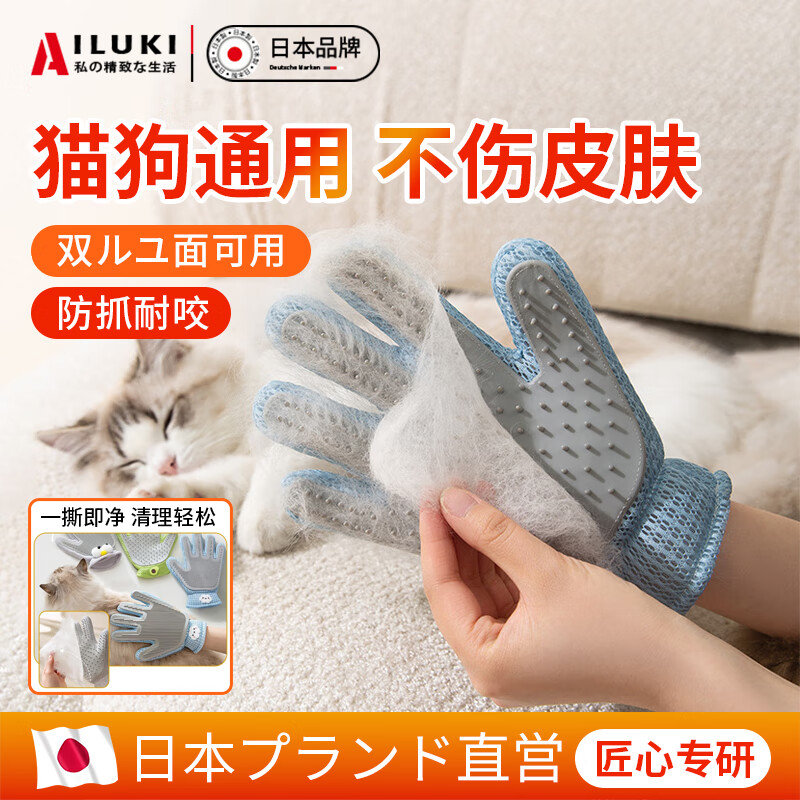 AILUKI日本撸猫手套猫咪梳毛手套撸猫毛神器猫梳子去浮毛梳毛刷猫毛清理 云朵款（正面撸猫反面撸毛）*右手 尺寸：24*16cm