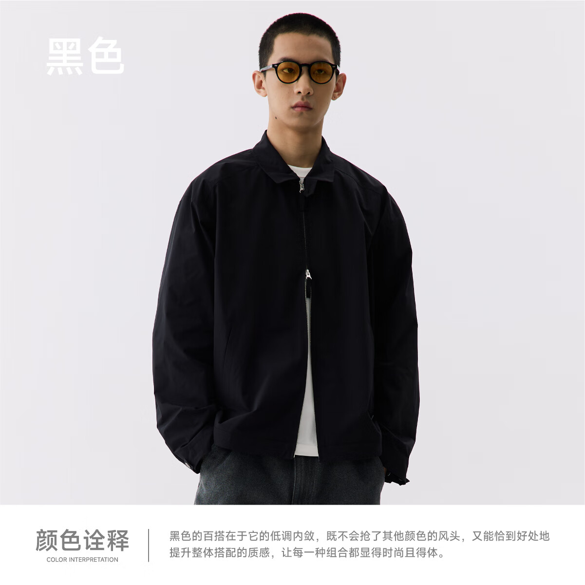 RESTICK地质家cleanfit翻领复古行政夹克男秋季极简短款外套 黑色 M  现货