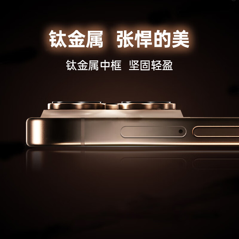 畅享荣耀i16promax [白条免息] 2025新品5G双卡全网通7800mAh快充长续航抗摔防水高性能电竞6400W拍照手机 钛沙金 16GB运存+512GB内存
