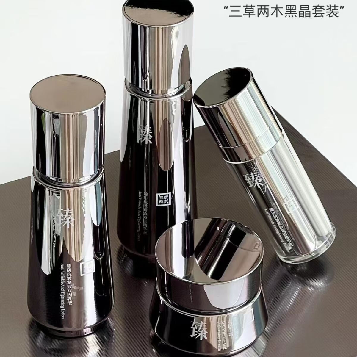 三草两木臻研抗皱紧致双因套装礼盒抗皱淡纹抗老紧致黑晶套盒送妈妈礼物 双因精华霜50g【经典版 拆盒发】