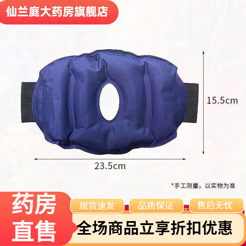 邦可慧冰袋降温消肿冰敷膝盖关节护膝可绑式运动冷热敷贴可重复使用 医 医用护膝冰袋/1只