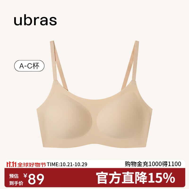 ubras无尺码云感托吊带背心隐形无痕文胸罩女士内衣女肤