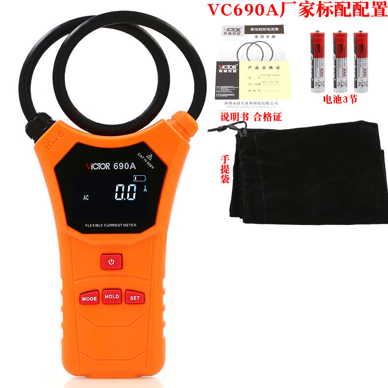 勝利儀器(VICTOR)勝利數(shù)字鉗形表VC690B自動量程鉗形電流表多功能電流10000A鉗型表 690A標(biāo)配無交直流電壓測量