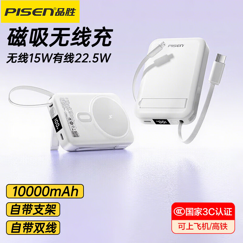 Ʒʤ��籦�������߳�10000mAh���������Ϸɻ�����22.5W���߿���ƶ���ԴMagsafe֧�� ���ס��Դ���+����+֧��+��������˫���