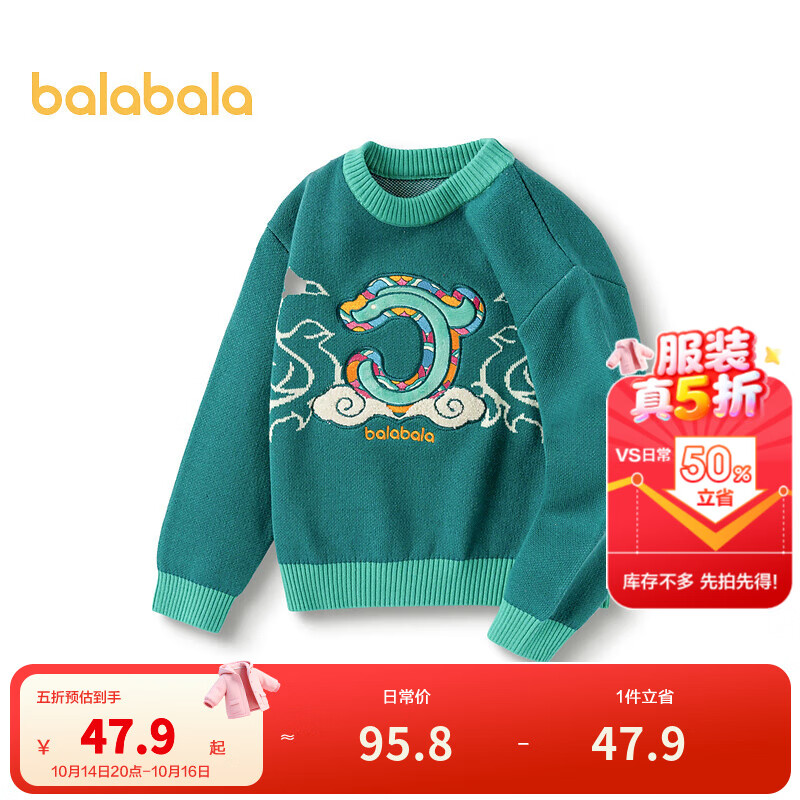 ����������BALABALA����ͯë����֯�������й����Ҳ����IP������� ��ɫ��00344 130cm