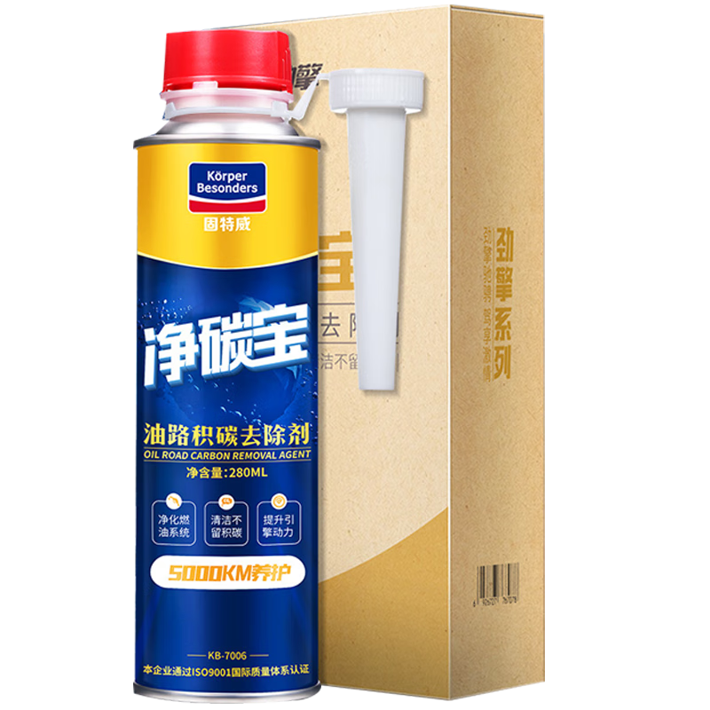 燃油宝固特威油路积碳去除剂 净碳宝280ml 汽车用品汽车添加剂 固特威净碳宝汽油燃油车通用款添加剂燃烧室积碳清洗剂 车奔驰宝马奥迪大众雪佛兰长城汽油车除积碳燃油添加剂