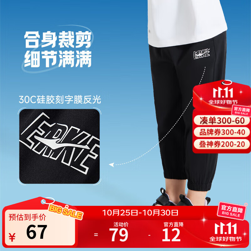 鸿星尔克(ERKE)儿童夏季运动长裤简约纯色梭织裤中大童速干男童裤子 正黑 160