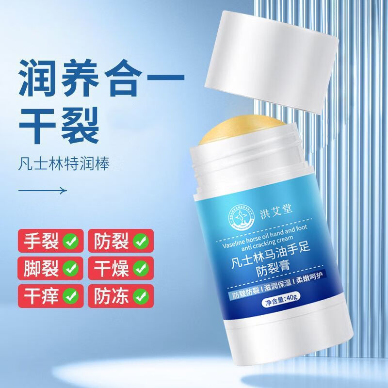 星群皲裂膏凡士林防裂膏手足干裂马油膏脚后跟开裂改善粗糙手足护手霜 【日常保湿 修复干裂】3盒 京东折扣/优惠券