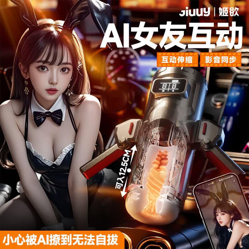 姬欲(JIUUY)()高端飞机杯全自动吞吐伸缩震动训练倒模发泄解压私处炮架 标准 标准