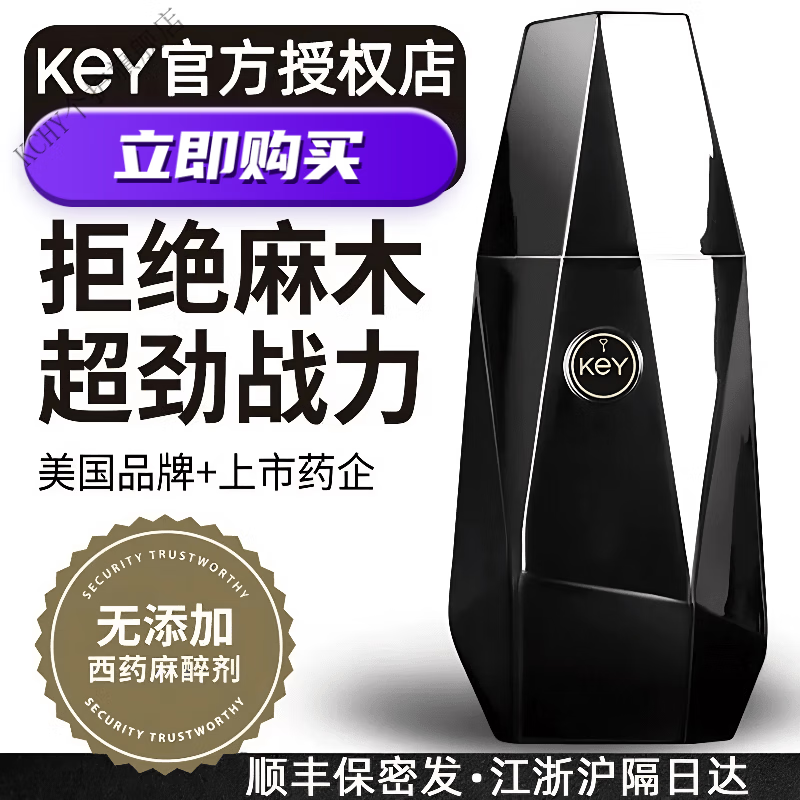 惯绿爱牛持久速效美国能量石延时喷剂男士持久用品成人情趣喷雾女 【能量石喷剂】1瓶体验装【成人情趣湿巾纸延迟喷雾】 10ml