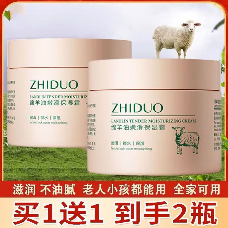 莱曼波士LAIMANBOSS绵羊油补水保湿润肤面霜脸部护脸霜搓脸油擦脸 绵羊油补水保湿润肤面霜脸