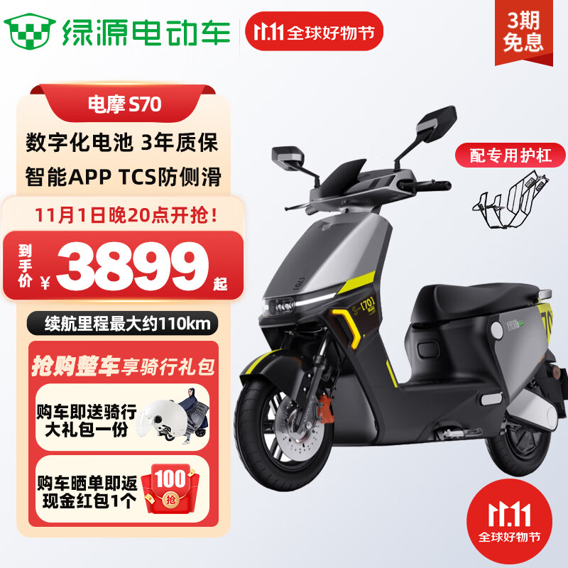 ��Դ��Luyuan���綯���¿����ֻ����ܰ�S70���˸��ٵ綯Ħ�г�����������ƿ������������Ħ  ���¿�S70�������+ר�û���