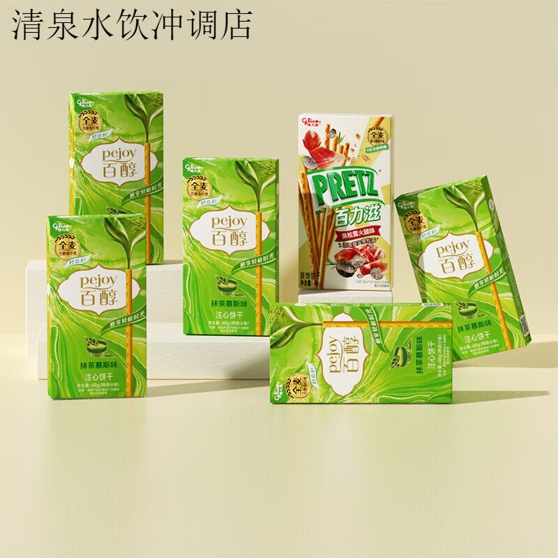 格力高（Glico）百醇百力滋美味醇享装下午茶休闲零食 美味醇享装组合装281g