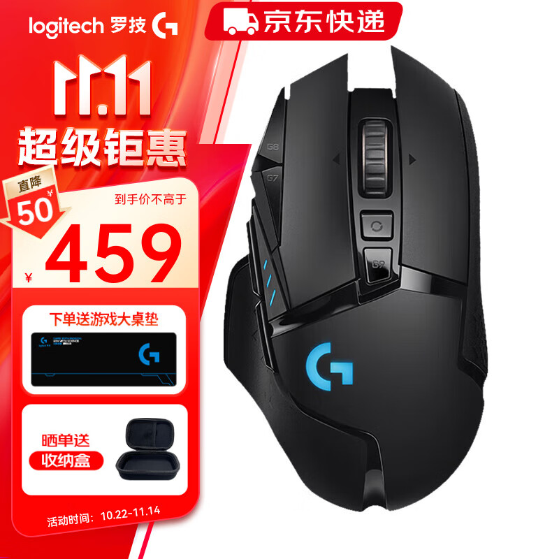 罗技（G）G502无线鼠标 电竞游戏鼠标 机械充电笔记本电脑逻辑鼠标送男生男友礼物 G502无线经典黑