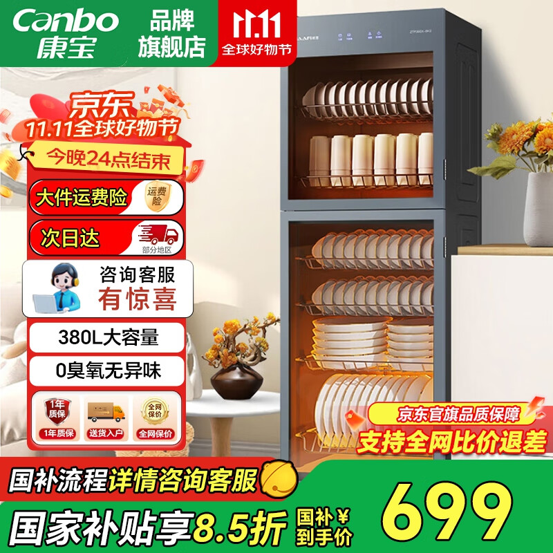 ڲCanboͻݼʽ  380 һǼ 豭;ů һǼ 380L Ǽ¶ͻݿ 681.7Ԫ()