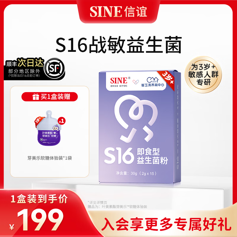 SINEŶӹS162g*15400CFUǶͯ3+ һװ2g*15