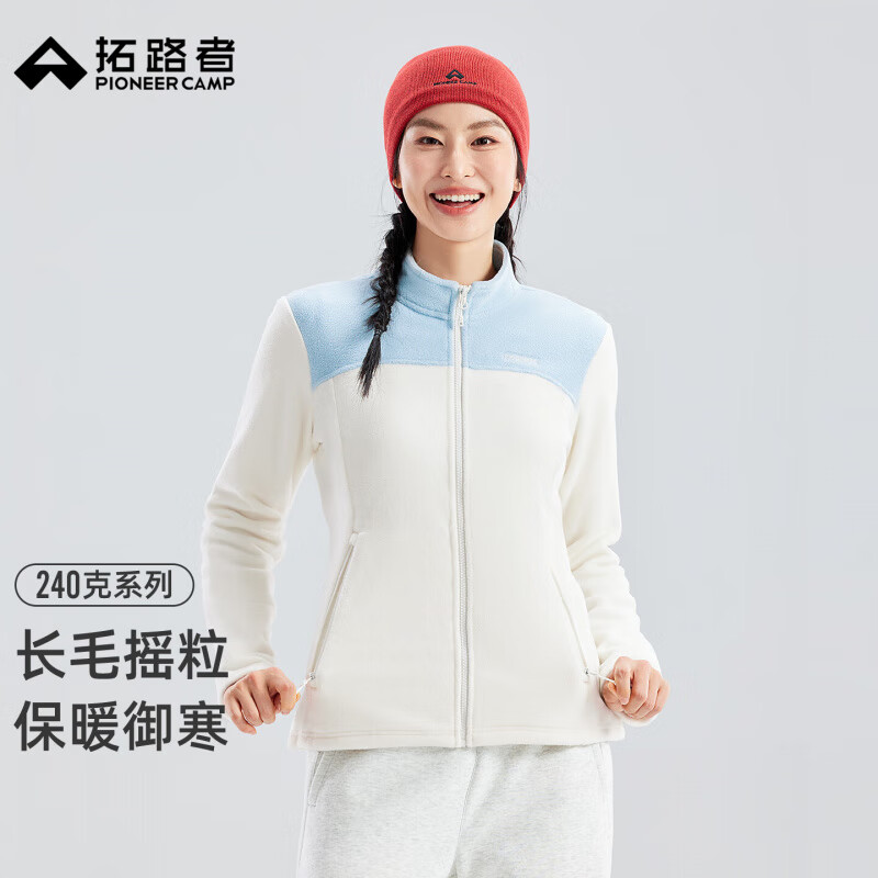 拓路者户外防风抓绒衣女秋冬季摇粒绒外套宽松休闲潮流上衣立领开衫女 冰川蓝加白 M