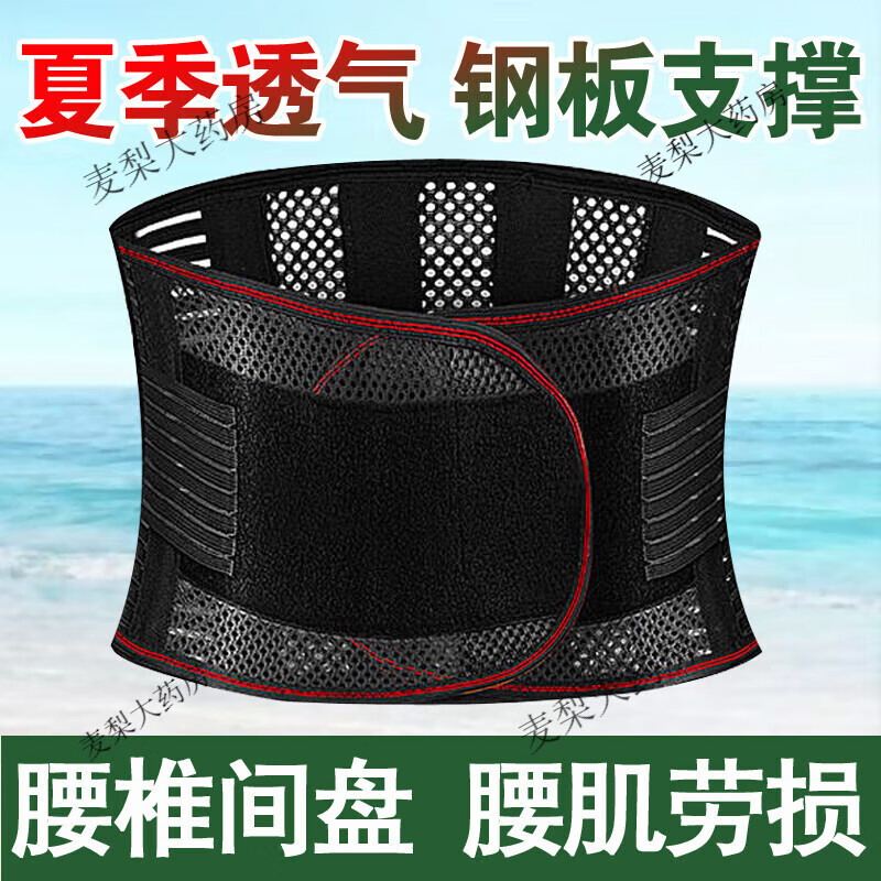 通用护腰带腰椎间盘突出男女专用腰疼腰托带钢板透气夏季发热 黑色金 黑色 普通透气护腰 S