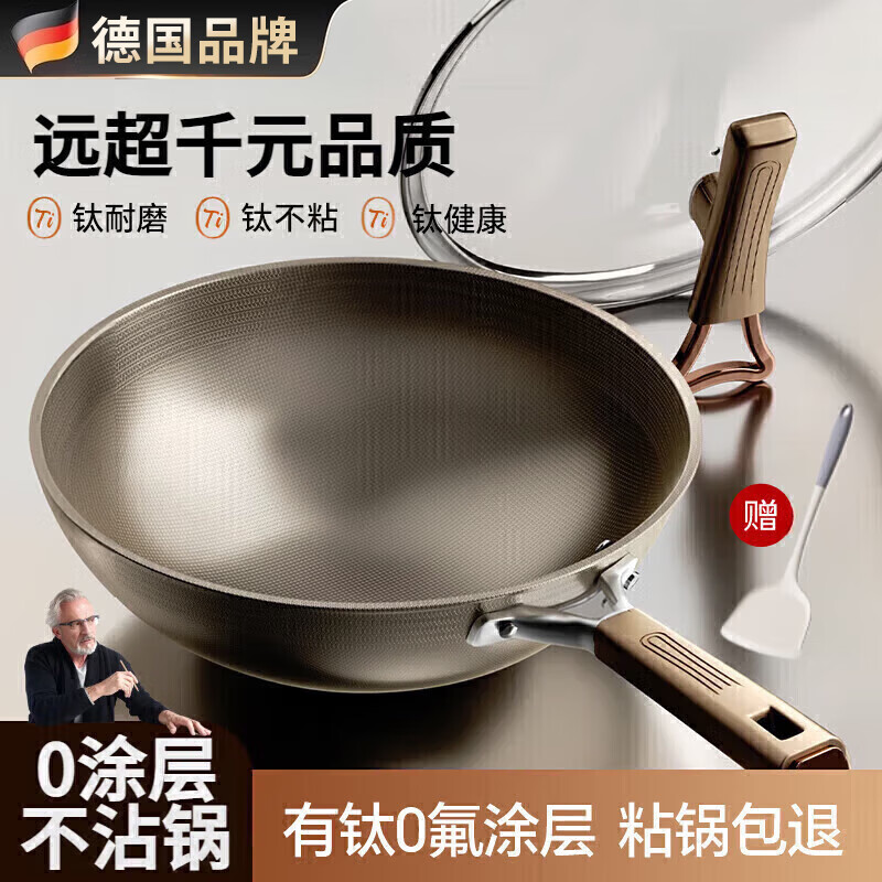 WCZ德国XKJ有钛无涂层不粘锅炒锅不锈钢家用平底炒菜锅具燃气灶 [国标I级]有钛炒锅+锅铲 32cm