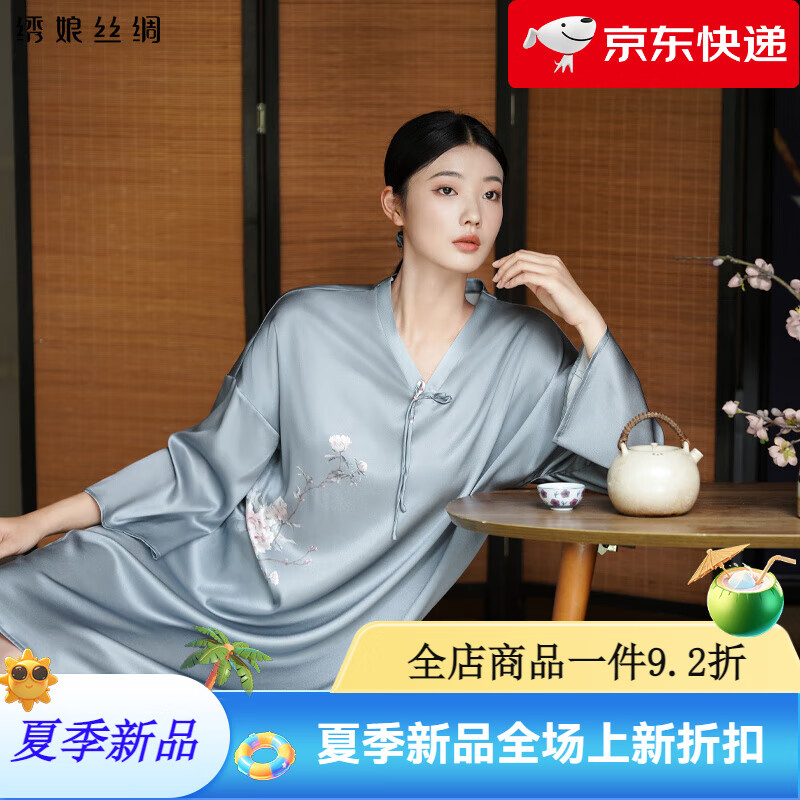 繡娘絲綢真絲睡裙套裝中式V領(lǐng)國風(fēng)可外穿桑蠶絲長袖連衣裙家居服女 國色芳華睡裙 M 160