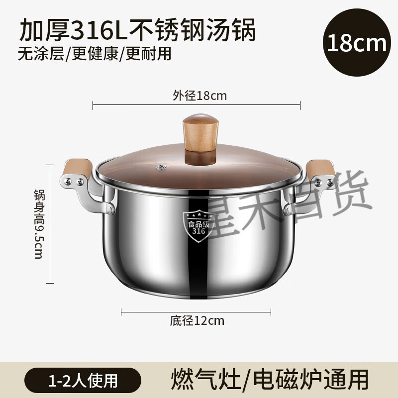 美廚（maxcook）同款316不銹鋼湯鍋加厚家用蒸鍋煮粥鍋燉鍋雙耳燃氣xnf [316鋼]復底湯鍋+櫸木把手18cm 316cm
