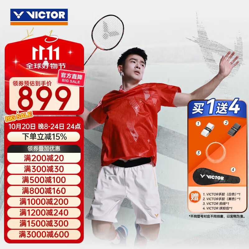 威克多（VICTOR）胜利专业羽毛球拍驭12ZSW全碳素纤维全面型DX10METALLIC超轻单拍  【新款郑思维战拍】驭DX-12  空拍