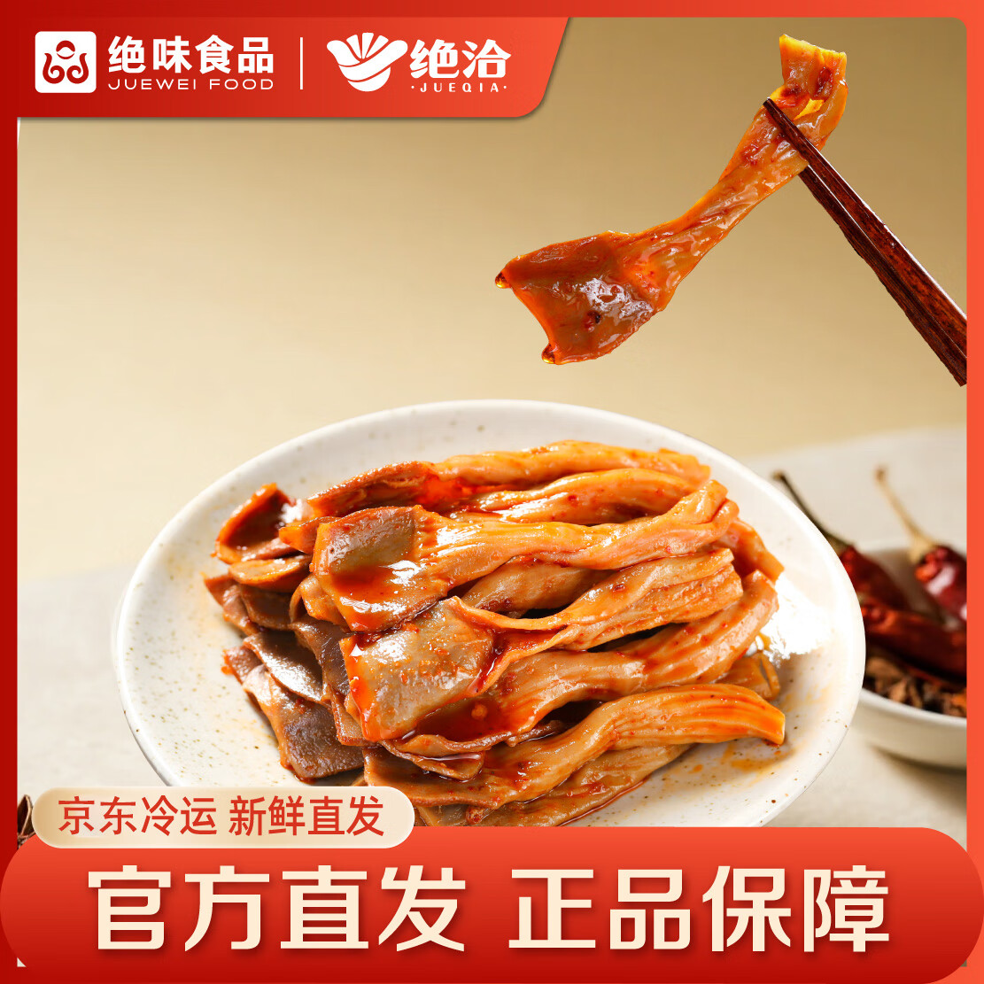 绝洽绝味香辣鸭脆肠100g盒装鸭板肠 熟食卤味小吃鸭肠头即食零食