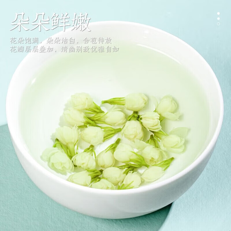 朕皇同仁堂茉莉花茶花苞茶叶新花干花蕾茶叶办公室养生花草茶 【1盒体验装】35g/盒