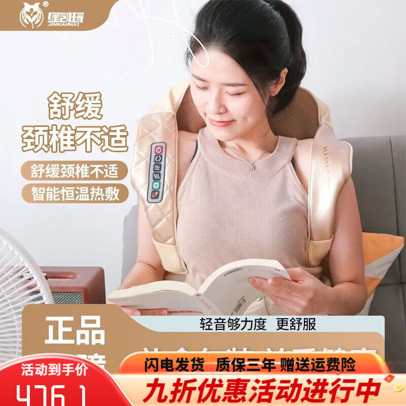 金凱瑞（JinKaiRui）教師節禮物頸椎按摩器疏通揉捏頸肩熱敷電動(dòng)腰背部肩頸按摩儀禮盒 頸椎腰椎舒緩按摩